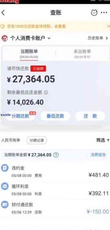 招商银行逾期4年-招商银行逾期4年还可以协商还款吗