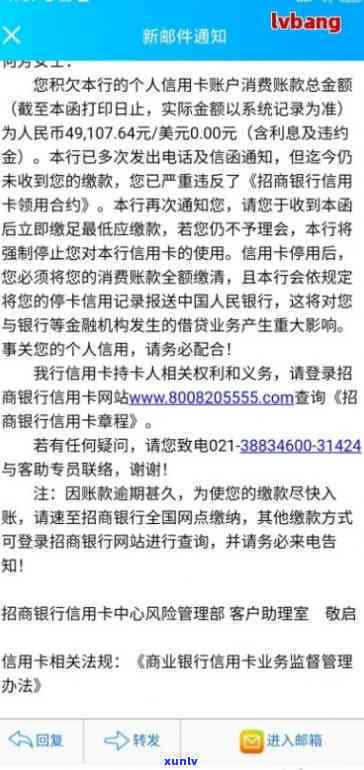 招商银行逾期4年-招商银行逾期4年还可以协商还款吗