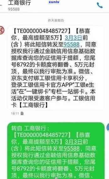 工商银行逾期1万-工商银行逾期1万他说要来家访了是真的吗