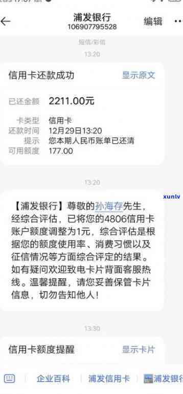 浦发逾期四天,打  告诉我不还会冻结卡，浦发逾期四天，告知不还后被冻结卡