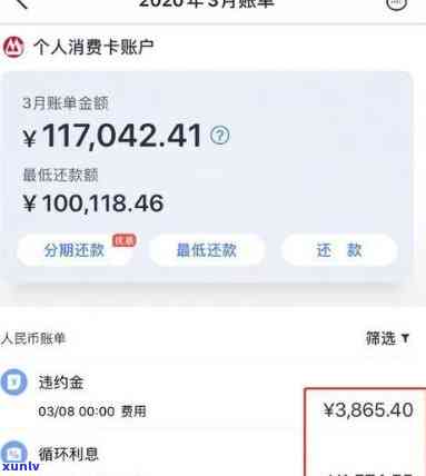 浦发逾期4天，打 *** 要求全额还款，否则将封卡！该如何应对？