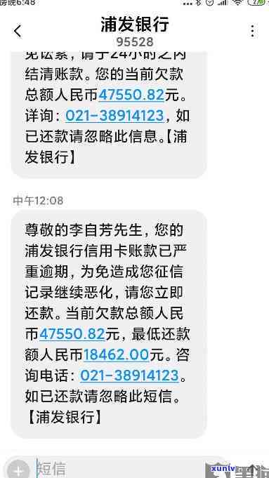 浦发逾期申请停催-浦发逾期10多天就停卡,不接受协商可以投诉吗?了