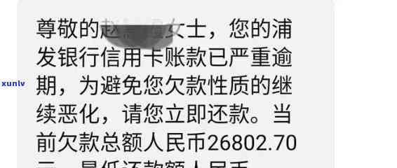 浦发逾期申请停催-浦发逾期10多天就停卡,不接受协商可以投诉吗?了