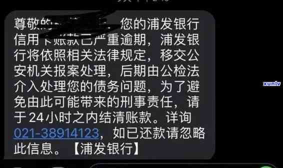 浦发欠24万逾期-浦发欠22万 来家里