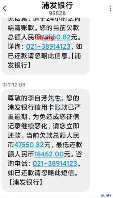 浦发欠24万逾期-浦发欠22万 来家里