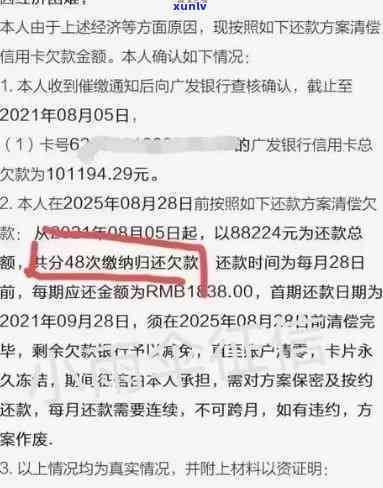 浦发欠24万逾期-浦发欠22万 来家里