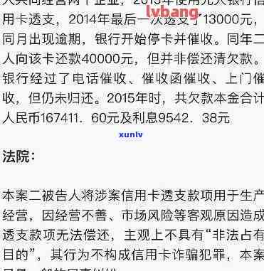 逾期十天后，银行强烈要求偿还信用卡欠款：处理策略与建议