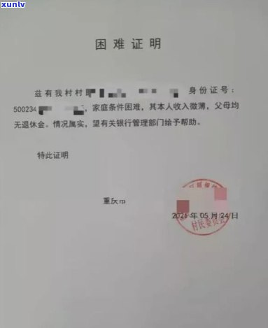 招商信用卡逾期协商还款技巧：是不是需要贫困证明？信用卡逾期无力偿还的解决办法