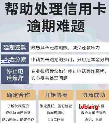 招商信用卡逾期协商还款技巧：是不是需要贫困证明？信用卡逾期无力偿还的解决办法