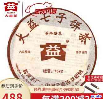 大益茶2006年茶饼价格全览表