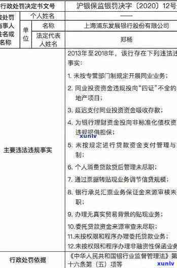 浦发逾期半年停止：怎么回事？逾期2年未催还的情况又是怎样？