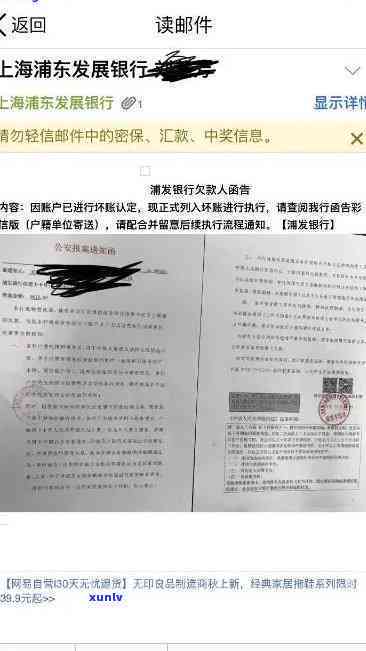 浦发逾期了上报了-浦发逾期三个月说报案了 浦发 *** 说没显示