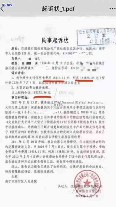 招商逾期一个月会被起诉吗，逾期一个月招商，是不是会面临被起诉的风险？