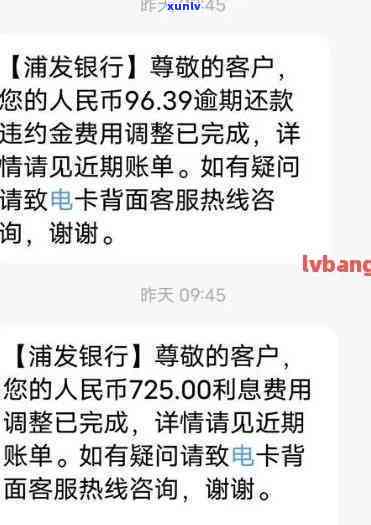 浦发银行贷款逾期三年,现在还能跟银行协商还款吗，浦发银行贷款逾期三年，还有机会与银行协商还款吗？