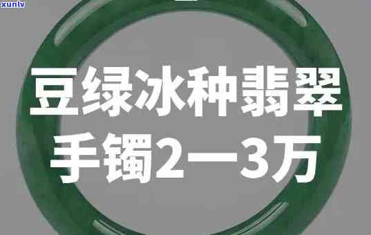 冰豆绿翡翠茶-冰豆绿翡翠茶盘好看吗