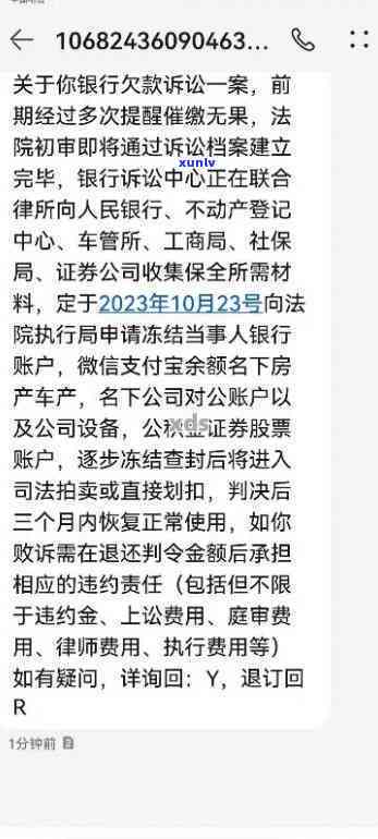 招商逾期法院立案-招商逾期被起诉的来