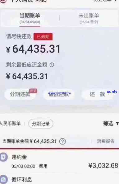 招商银行逾期4万多3个月，被  起诉，是不是真实？