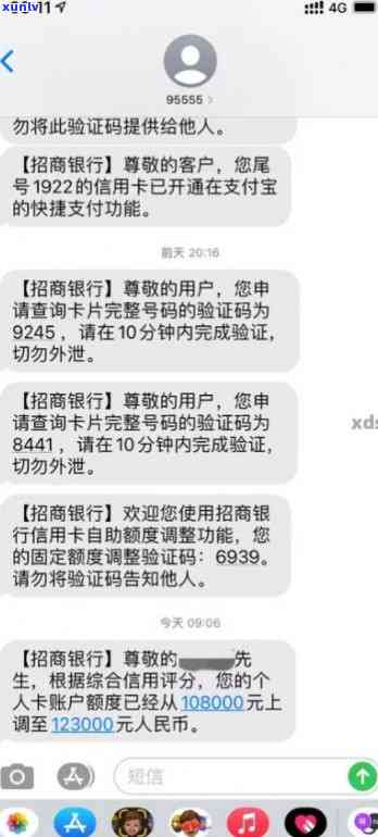 招商逾期4.5万-招商银行逾期4万多3个月,打 *** 说要起诉我,是不是真的