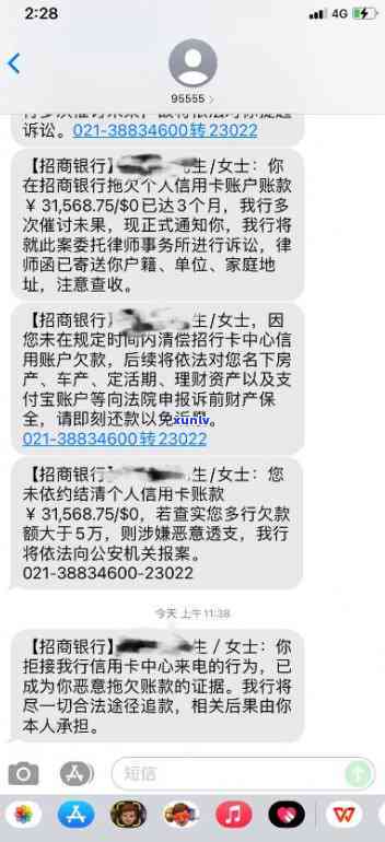 招商逾期4.5万-招商银行逾期4万多3个月,打 *** 说要起诉我,是不是真的