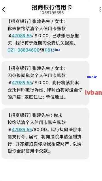 招商逾期4.5万-招商银行逾期4万多3个月,打 *** 说要起诉我,是不是真的