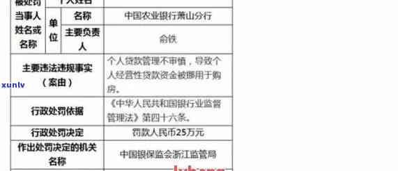 农业银行逾期几天还款会作用吗？信用卡晚还4天会入档吗？欠款逾期自救  ！