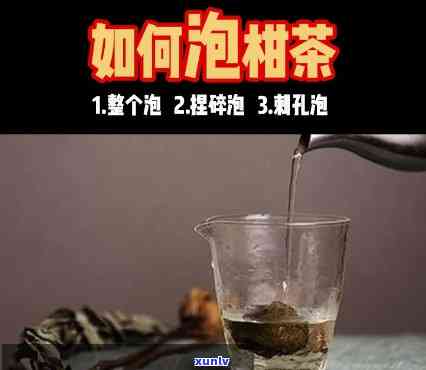 罗氏正和堂柑普茶：品质、价格全解析