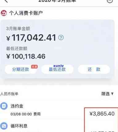 浦发逾期4天：接到  请求全额还款，否则将被封卡！该怎样应对？