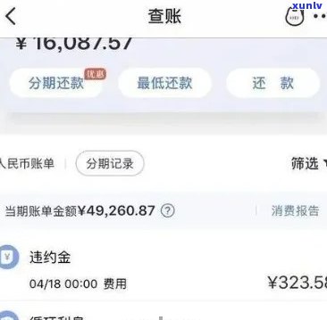 浦发逾期四个月，银行称还款后仍能采用，能否协商分期？会否被起诉？