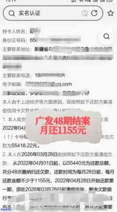 浦发银行逾期4个月还能协商分期还款吗？50000元逾期结果怎样？