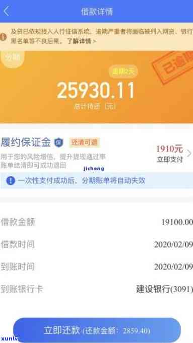 浦发银行逾期4个月还能协商分期还款吗？50000元逾期结果怎样？