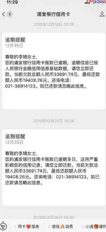 招商银行逾期4天还款，会作用信用吗？已4天未上，信用卡逾期怎样补救？