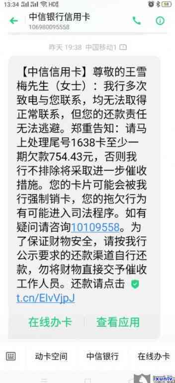 发银行主卡逾期-发银行主卡逾期怎么还款