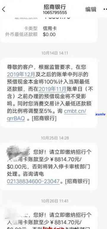 招商银行逾期2个月打  要给我停卡审核，是不是真实？若已停卡应怎样解决？2020年逾期两月未接  