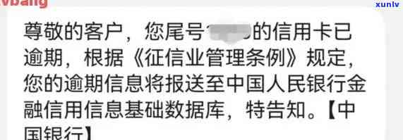 消除招商银行逾期短信通知：真实有效，立即行动！