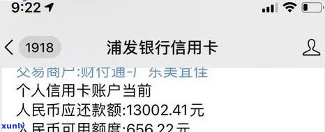 浦发银行逾期4天还款是不是会作用记录？