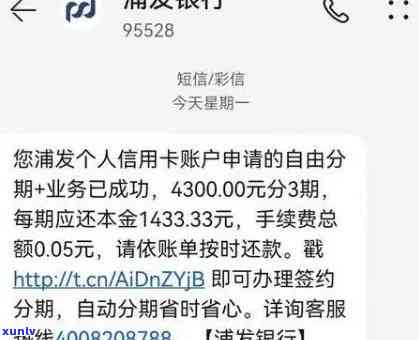 浦发银行逾期4天-浦发银行逾期4天,马上还款是否影响