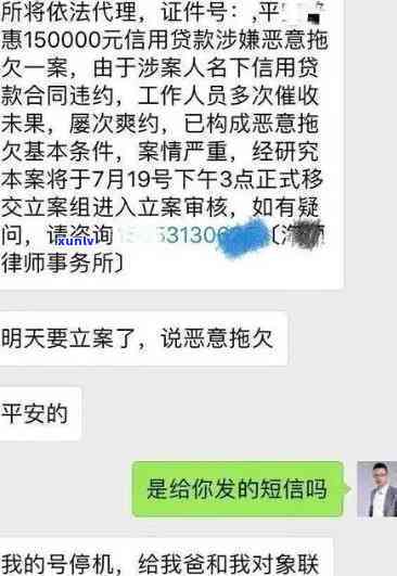 浦发逾期说会报案：真的吗？