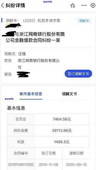 网贷逾期招商冻结解决  及是不是会被起诉解析