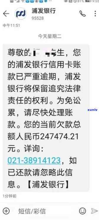 浦发欠款2万逾期会起诉吗，逾期2万欠款，浦发银行是不是会采用法律行动？