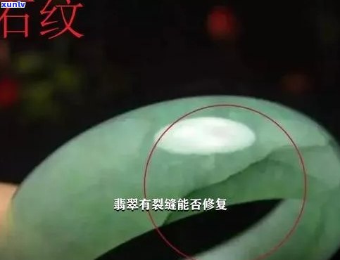 冰种翡翠有裂痕价格多少？如何处理裂痕？