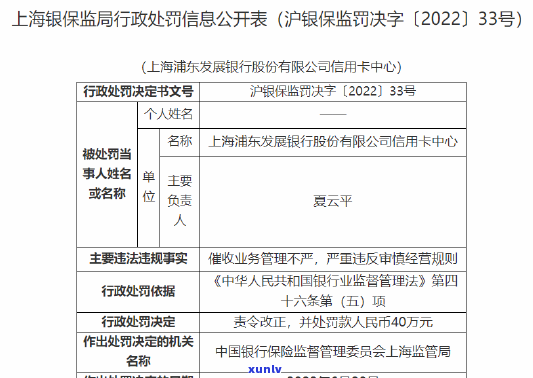 浦发逾期短信上门：真实情况及应对  