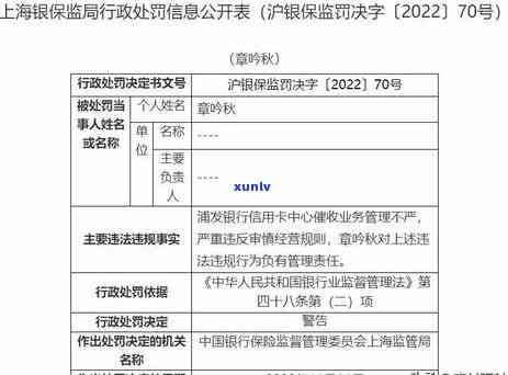 浦发逾期短信上门核实，警惕！浦发银行逾期新手：短信上门核实，切勿忽视