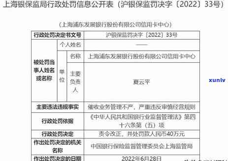 浦发逾期短信上门核实，警惕！浦发银行逾期新手：短信上门核实，切勿忽视