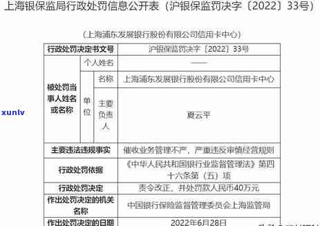 浦发逾期短信上门核实，警惕！浦发银行逾期新手：短信上门核实，切勿忽视