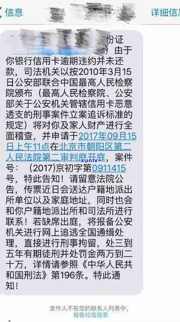 浦发逾期短信上门-浦发逾期短信上门是真的吗