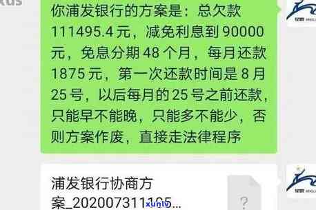 浦发银行逾期外包，警惕！浦发银行逾期贷款外包，谨防诈骗风险