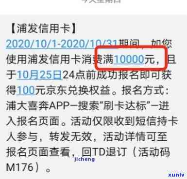 浦发银行逾期了4个月50000万会怎么样，浦发银行逾期4个月50000万，可能面临什么结果？