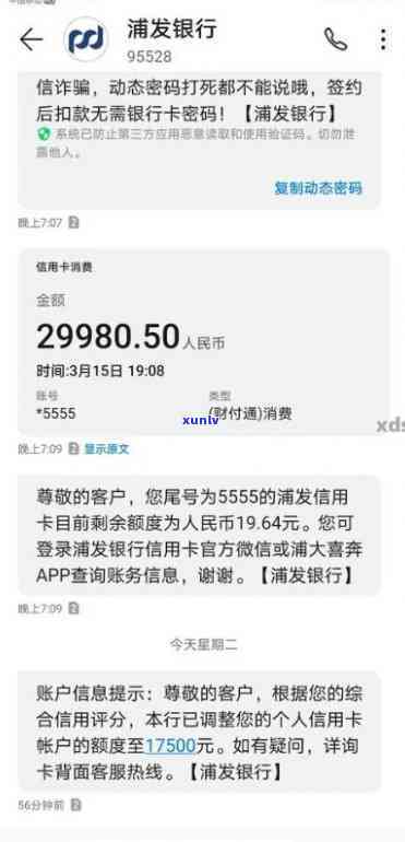 浦发银行逾期5万-浦发银行逾期5万4,现在每个月违约金4200,正常吗