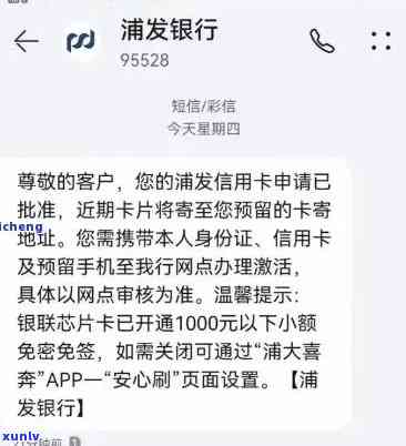 浦发银行逾期7天-浦发银行逾期7天,马上还款是否影响