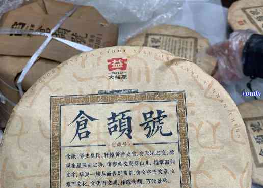 仓颉号大益茶价值多少，探讨仓颉号大益茶的价值：一场味蕾与文化的宴